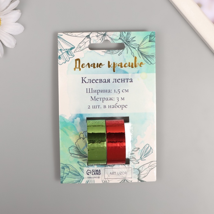 Клейкая лента декоративная пластик «Металлик. Красный, зелёный», набор 2 шт., 1.5 см, дл. 3 м - Фото 1