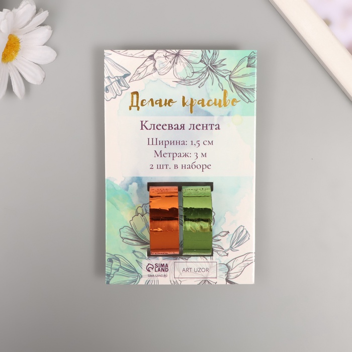 Клейкая лента декоративная пластик «Металлик. Зелёный, оранж», набор 2 шт., 1.5 см, дл. 3 м