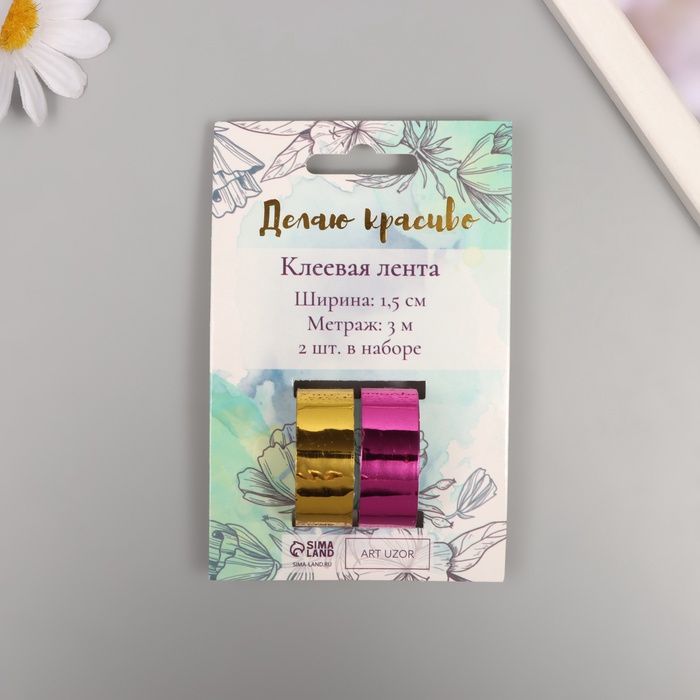 Клейкая лента декоративная пластик «Металлик. Золото, фуксия», набор 2 шт., 1.5 см, дл. 3 м - Фото 1
