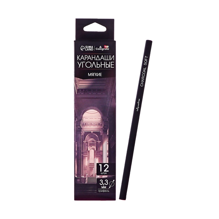 Уголь в карандаше, Calligrata TOP, грифель d=3.3 мм, мягкий - Фото 1
