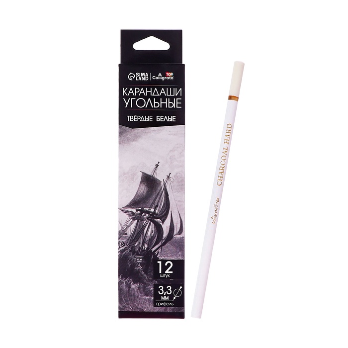 Уголь в карандаше, Calligrata TOP, грифель d=3.3 мм, белый, твердый - Фото 1