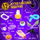 Адвент - календарь с игрушками Happy Valley «Ужасно опасно», детский, 12 окошек с подарками - Фото 3
