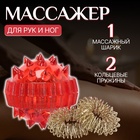 Массажёр для рук и ног, d = 3,5 см, 2 кольца, цвет красный - фото 322187273