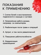 Массажёр для рук и ног, d=3.5 см, 2 кольца, красный - Фото 2