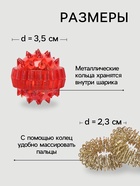 Массажёр для рук и ног, d=3.5 см, 2 кольца, красный - Фото 3