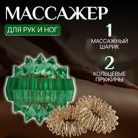 Массажёр для рук и ног, d = 3,5 см, 2 кольца, цвет зелёный 10419981