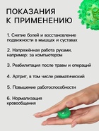 Массажёр для рук и ног, d=3.5 см, 2 кольца, зелёный - Фото 2
