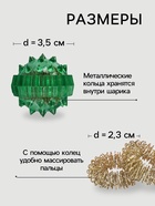 Массажёр для рук и ног, d=3.5 см, 2 кольца, зелёный - Фото 3