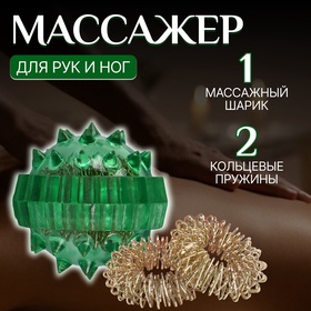 Массажёр для рук и ног, d = 3,5 см, 2 кольца, цвет зелёный (комплект 2 шт)