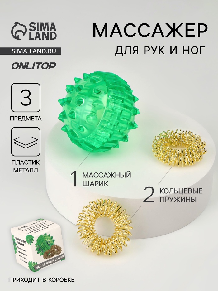 Массажёр для рук и ног, d=3.5 см, 2 кольца, зелёный - Фото 1