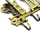 Ключница настенная «Счастье в дом», 13.5×7.3 см - Фото 3