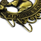 Ключница настенная «Гармонии и любви», 10×10.6 см - Фото 3