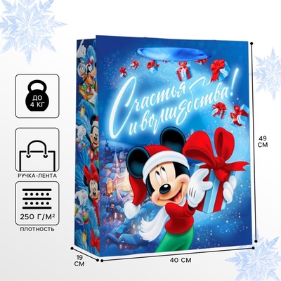 Пакет подарочный новогодний ламинированный «Волшебного Нового года», 40×49×19 см, Микки Маус