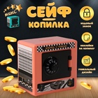 Копилка пластик "Сейф. Гонки"  8,5х6х8,5см - фото 322200108