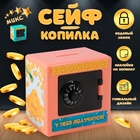 Копилка пластик "Сейф. Денежная лягушка"  8,5х6х8,5см - фото 322200115