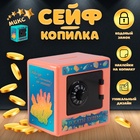 Копилка пластик "Сейф. Котик и драгоценности"  8,5х6х8,5см - фото 322200122