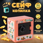 Копилка для денег с кодовым замком «Сейф. Роботы», пластик, 8.5×6×8.5 см 10462421 - фото 3267890