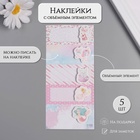 Наклейка с объёмным элементом «Для девчонок», 7×15.2 см - Фото 1