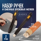 Набор ручек и сменных восковых мелков для ткани TEIRA, в кейсе, 20 шт. - Фото 1