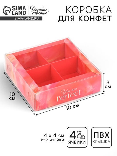 Коробка под 4 конфеты с ячейками «Яркие краски», 10×10×3 см