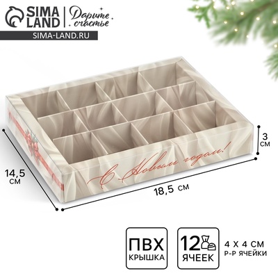 Коробка под 12 конфет с ячейками «Новогодний бант», 14.5×18.5×3 см