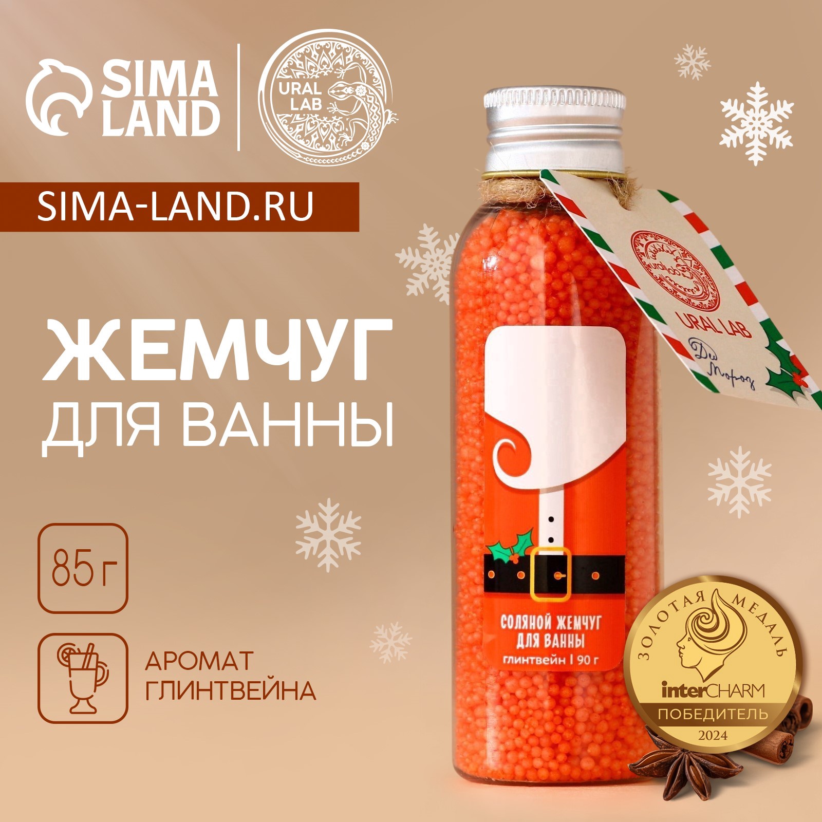 Жемчуг для ванны для чего