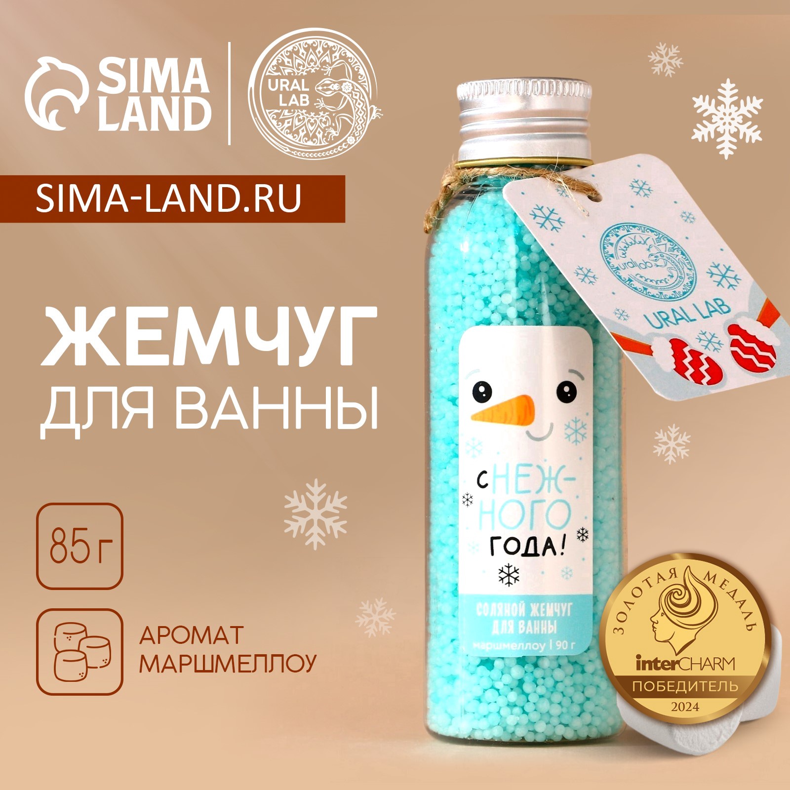 Жемчуг для ванны для чего