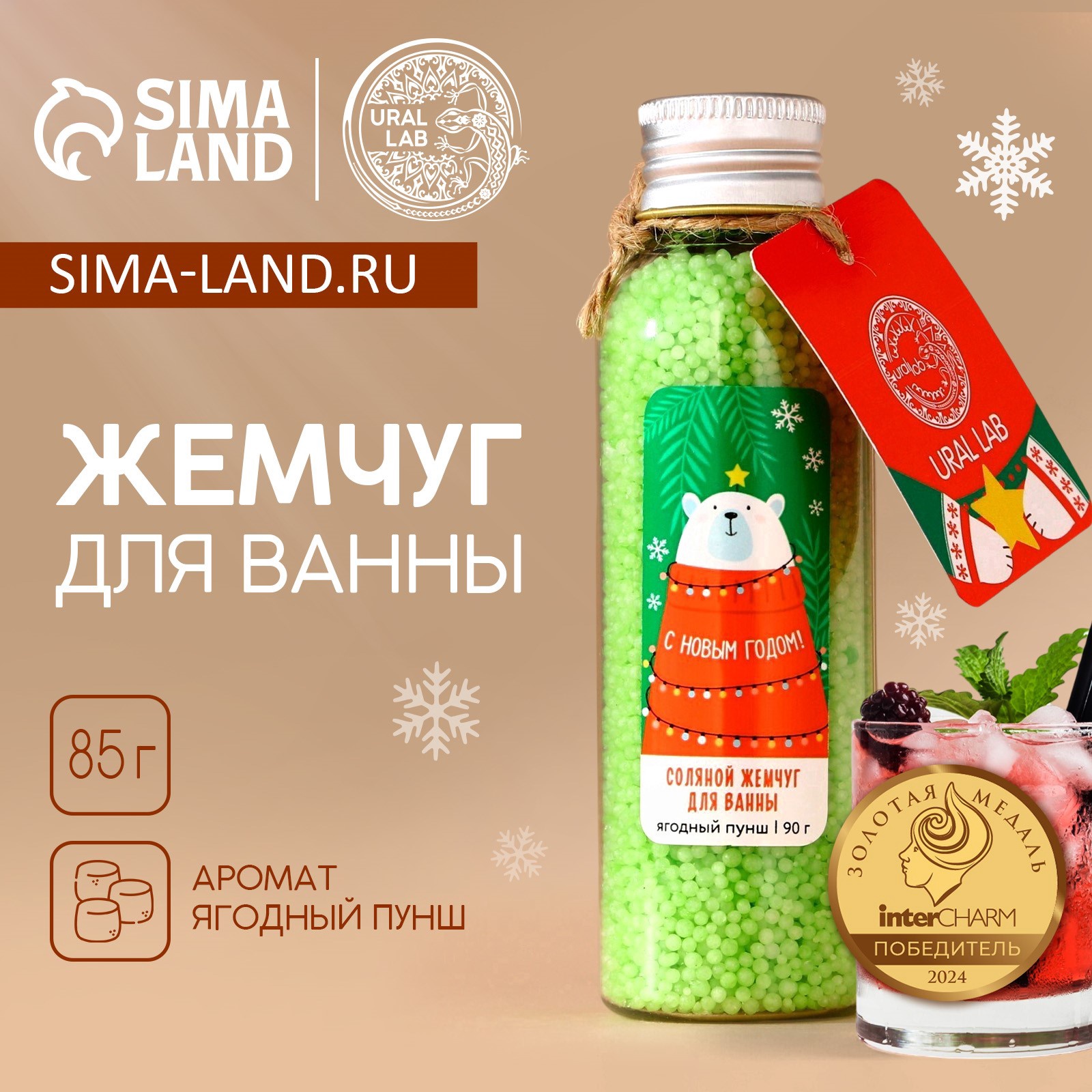 Жемчуг для ванны для чего