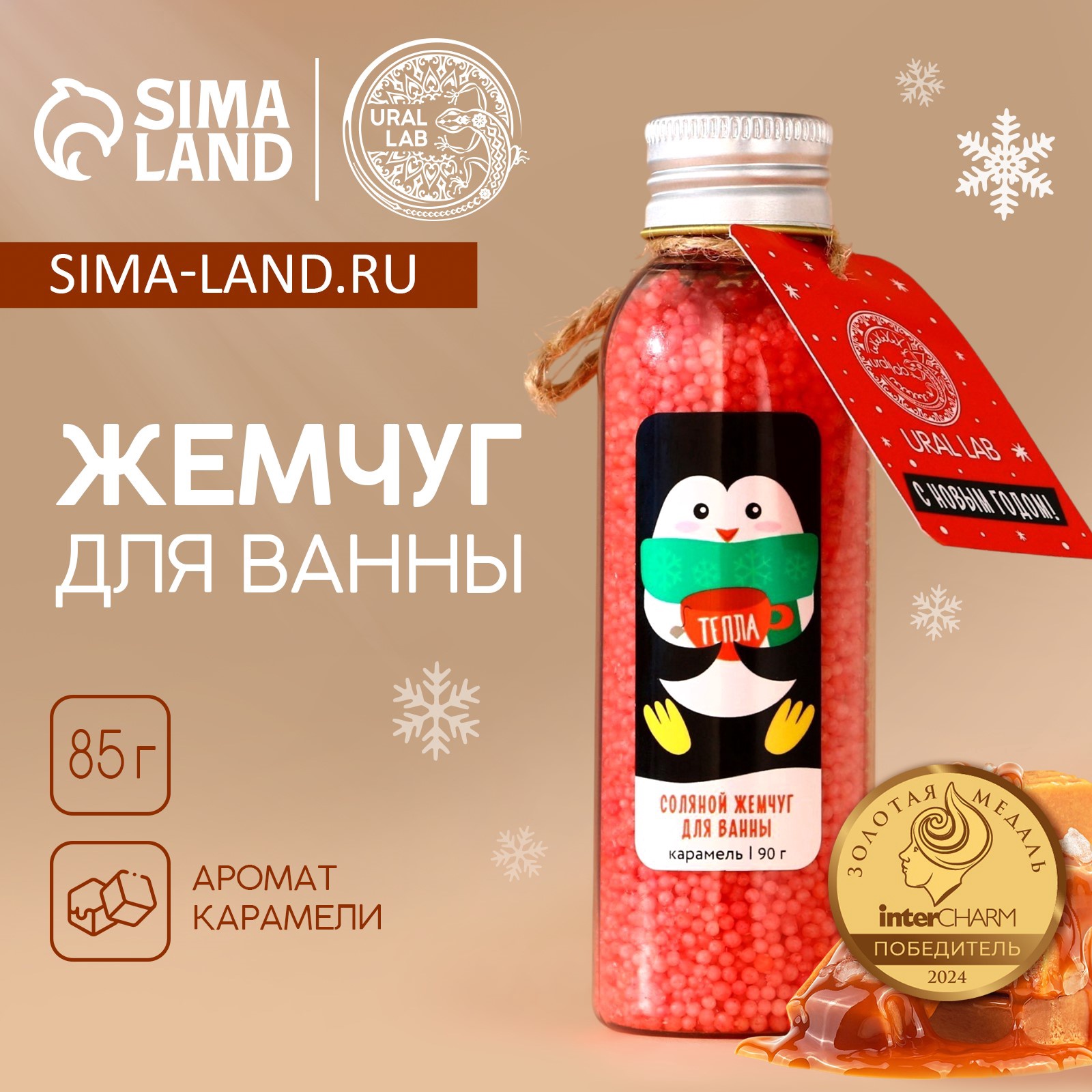 Жемчуг для ванны для чего
