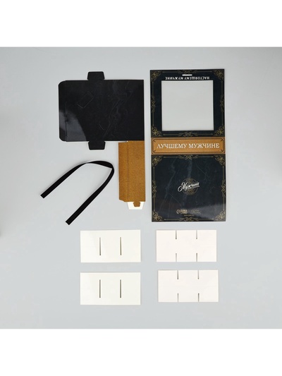 Коробка под 9 конфет с ячейками «Лучшему мужчине» 14.5×13.5×3.5 см