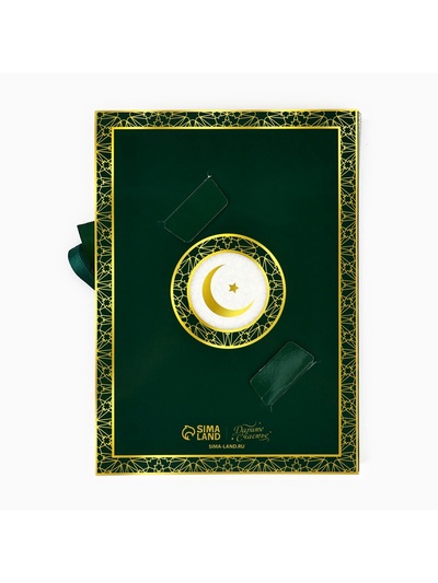 Коробка для конфет на Рамадан, 12 ячеек Eid Mubarak 18.5×13.5×3.5 см