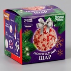 Ёлочный шар своими руками на новый год. Декор полубусинами «Красный», набор для творчества - Фото 8