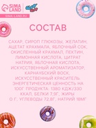 Мармелад жевательный «Пончик», 9 г - Фото 2