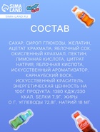Жевательный мармелад "Газировочка", 9 г - Фото 2
