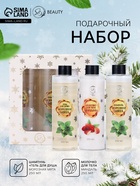 Новогодний подарочный набор косметики SB BEAUTY, шампунь, гель для душа, молочко для тела, с ароматом миндаля и мяты - Фото 1