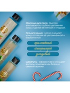 Новогодний подарочный набор косметики SB BEAUTY, шампунь, гель для душа, молочко для тела, с ароматом миндаля и мяты - Фото 5
