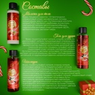 Новогодний подарочный набор косметики SB BEAUTY, шампунь, гель для душа, молочко для тела, с ароматом миндаля и мандарина - Фото 4