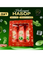 Новогодний подарочный набор косметики SB BEAUTY, шампунь, гель для душа, молочко для тела, с ароматом миндаля и мяты - Фото 4