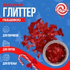 Глиттер пищевой фигурный «Ёлки красные», 0.5 г - Фото 1