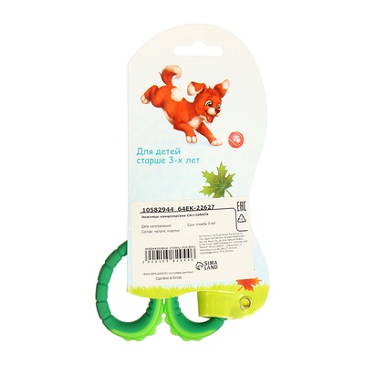 Ножницы 13.5 см (±0.5 см) прорезиненные ручки, закругленные концы лезвий, зелёный