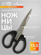 Ножницы канцелярские 13.5 см, Calligrata TOP, Офис пластиковые ручки, европодвес - Фото 1