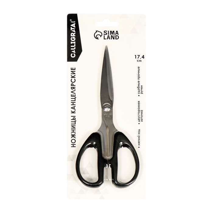 Ножницы канцелярские 17.4 см, Calligrata TOP, офис пластиковые ручки, европодвес - Фото 1