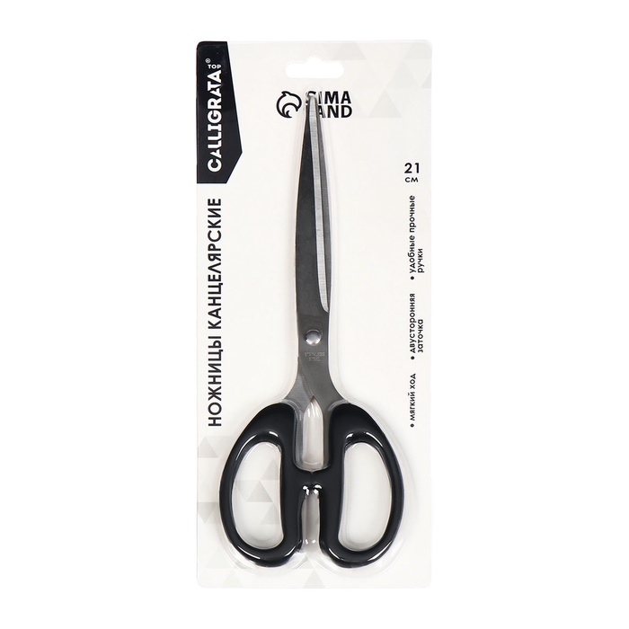 Ножницы канцелярские, 21 см, Calligrata TOP, офисные пластиковые ручки, европодвес - Фото 1