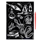 Гравюра детская «Магия» с металлическим эффектом, А4 - Фото 3