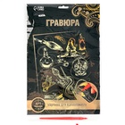 Гравюра детская «Магия» с металлическим эффектом, А4 - Фото 6
