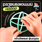 Развивающий набор «Объёмные фигуры», 7+ - Фото 1