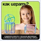 Развивающий набор «Объёмные фигуры», 7+ - Фото 4