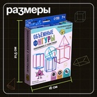 Развивающий набор «Объёмные фигуры», 7+ - Фото 7