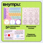 Магнитный развивающий набор «Части и целое», 50 фишек, 7+ - Фото 2