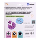 Магнитный развивающий набор «Части и целое», 50 фишек, 7+ - Фото 11